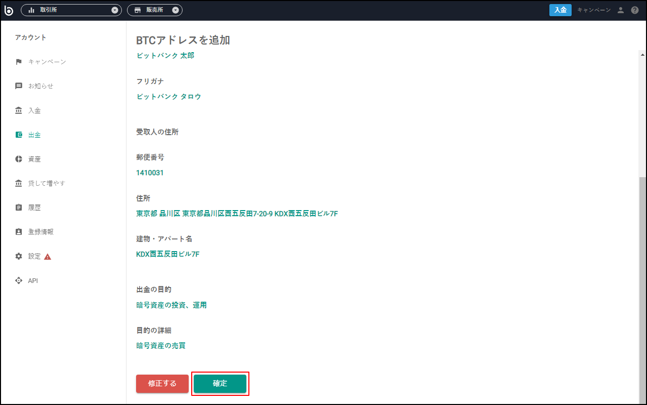 bitbank3.png