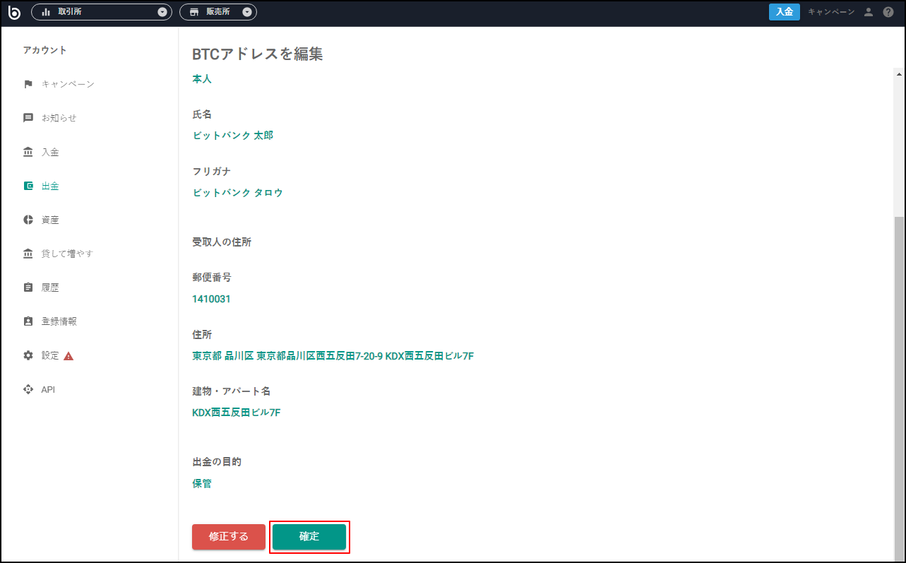 __bitbank3.png