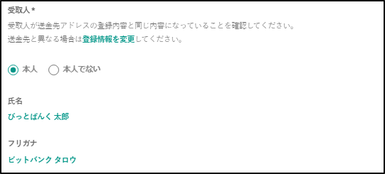 プライベートウォレット