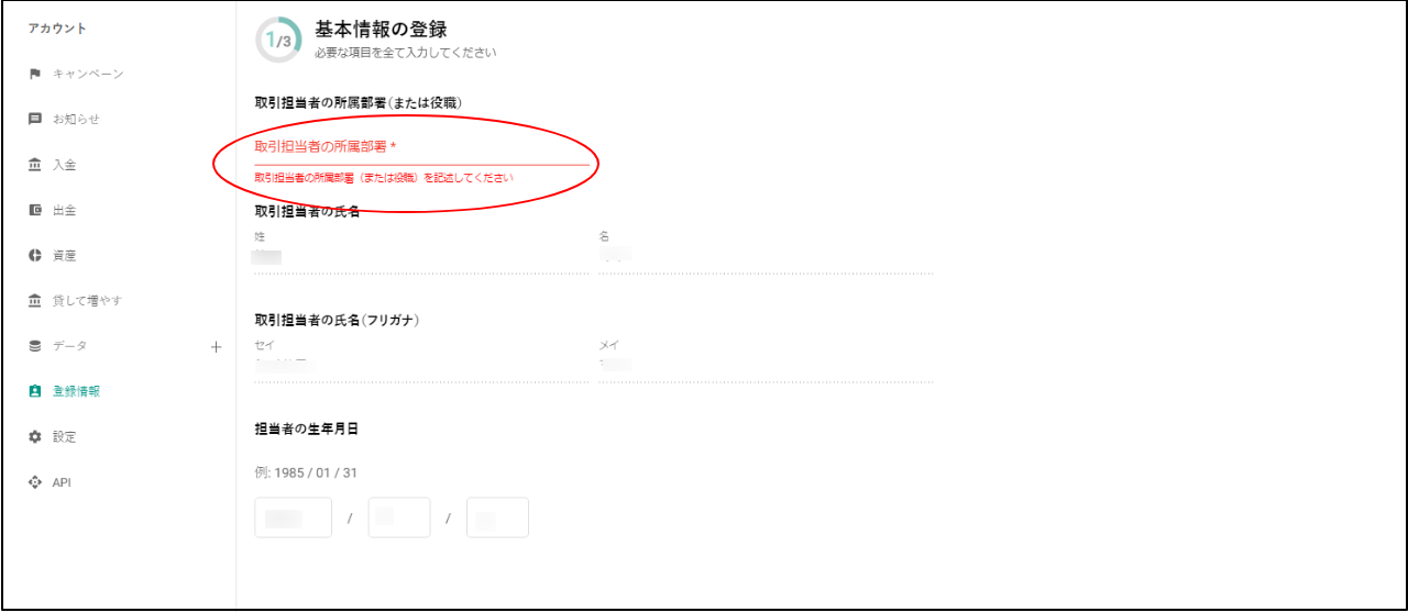 赤文字で指摘