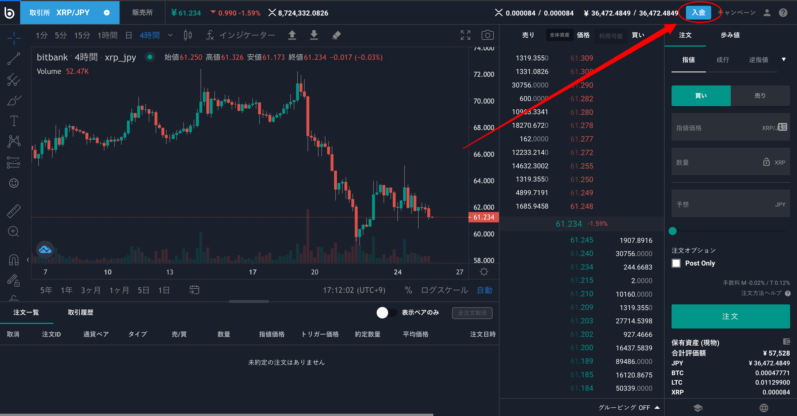 日本円を入金したい【PC】 – bitbank Support
