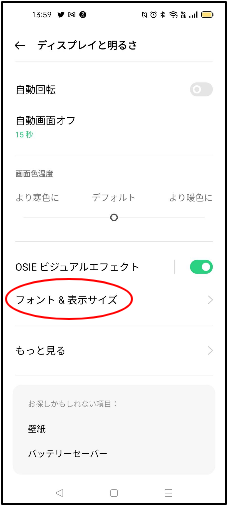 Androidの場合