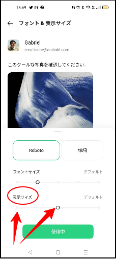 Androidの場合