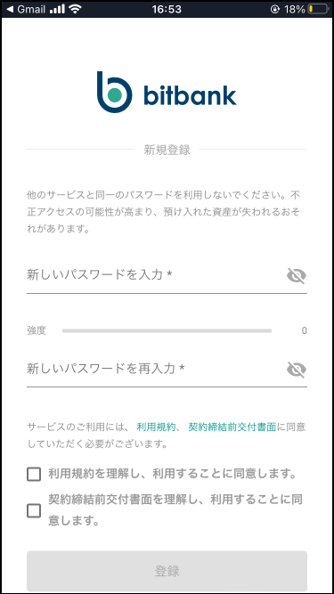 全体が表示されている新規登録画面.png