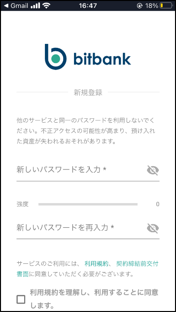 全体が表示されない新規登録画面.png