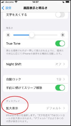 iPhoneの場合