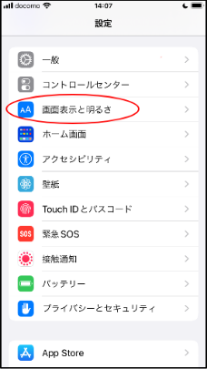 iPhoneの場合
