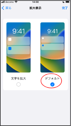 iPhoneの場合