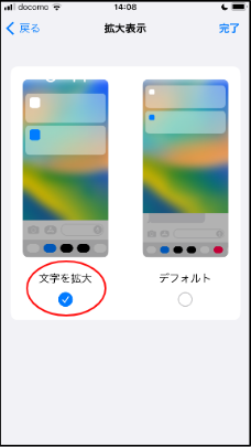 iPhoneの場合