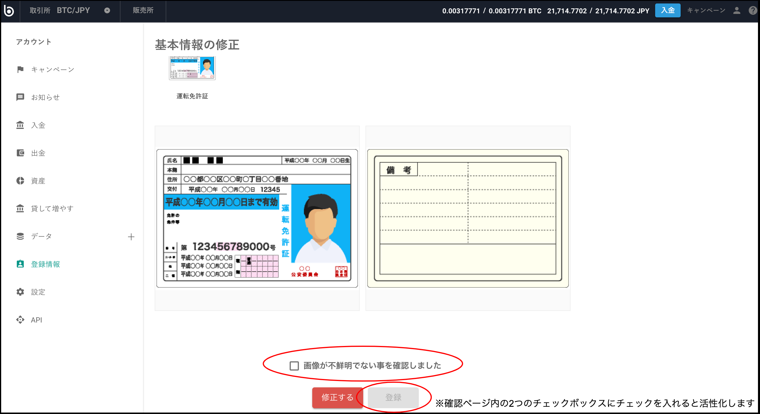 氏名変更5.png