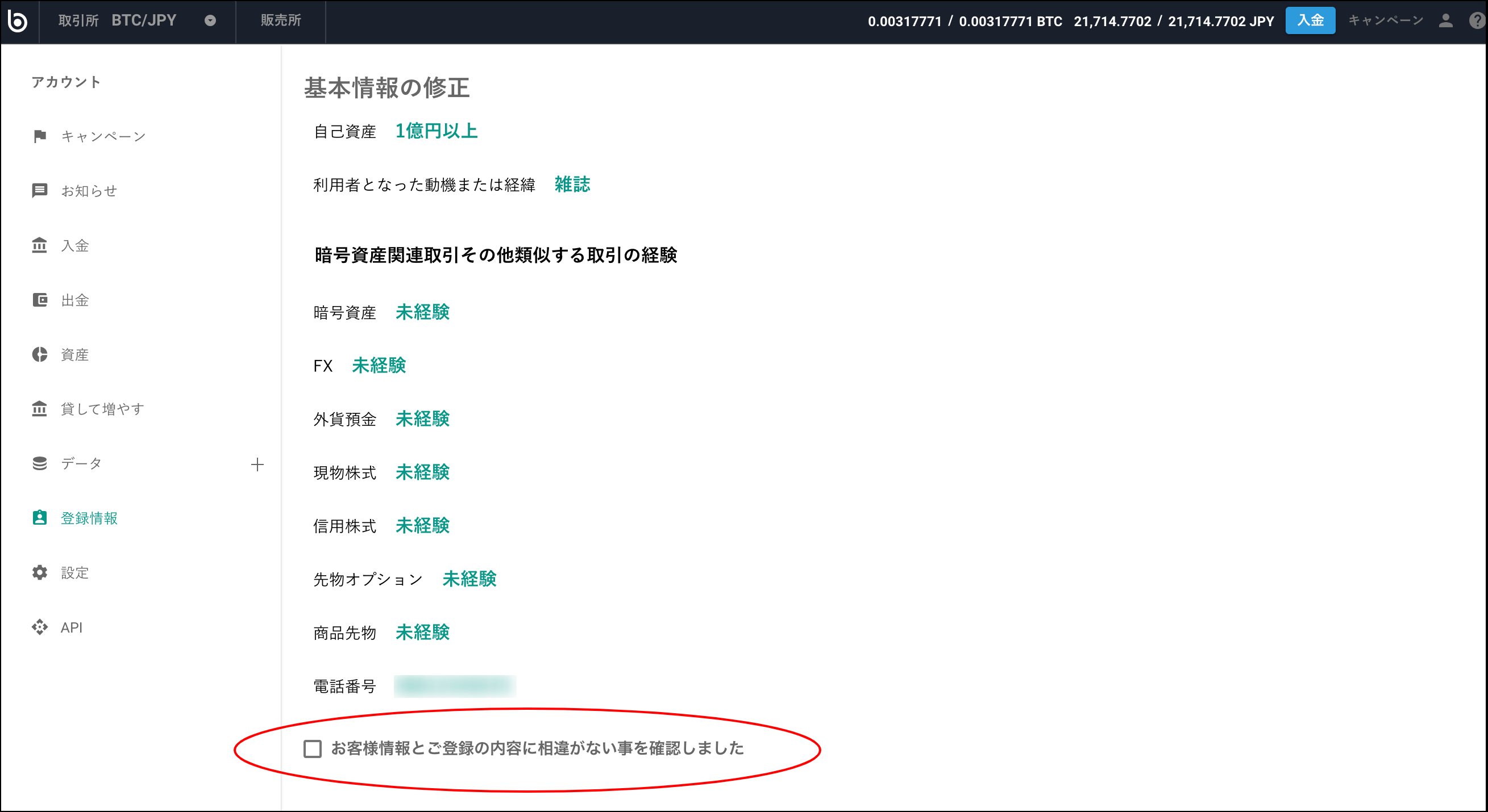 氏名変更6.png