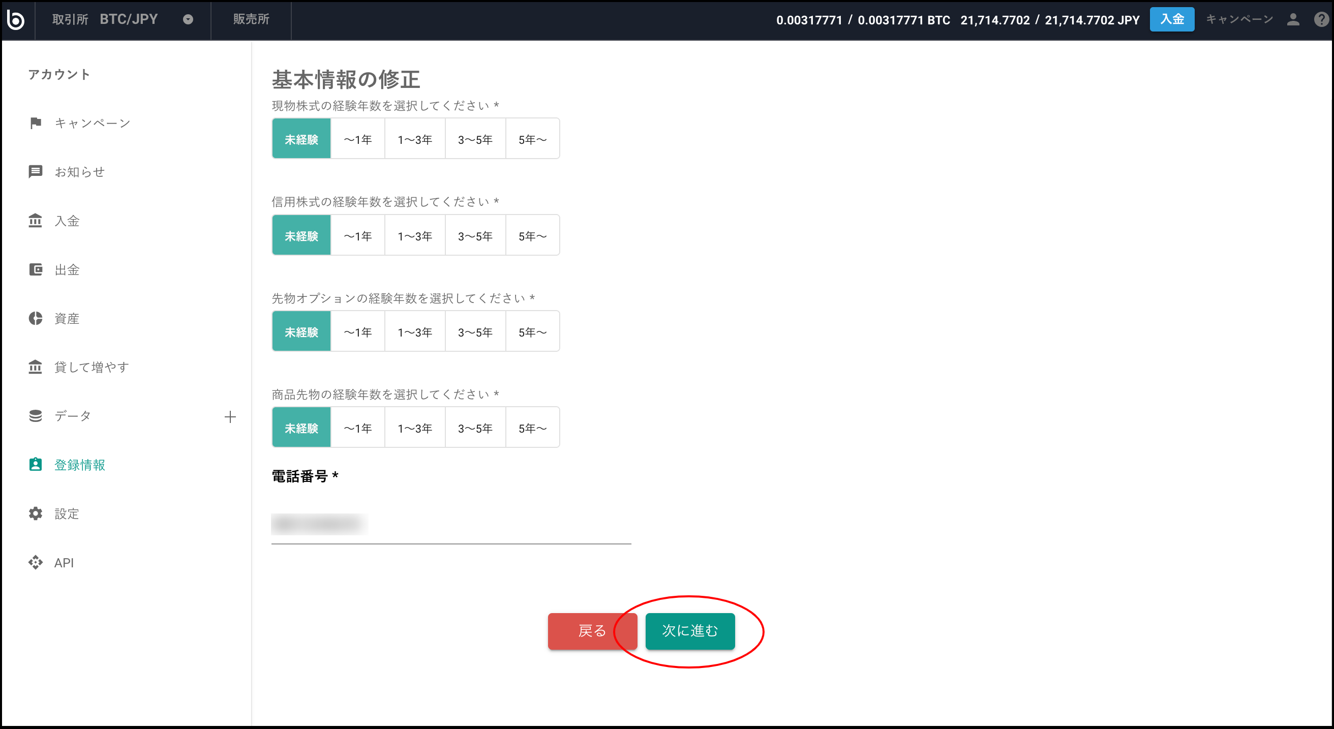 氏名変更7.png