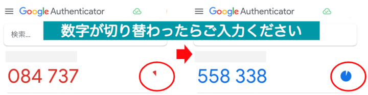 最新のコード（半角）のご入力をお願いいたします