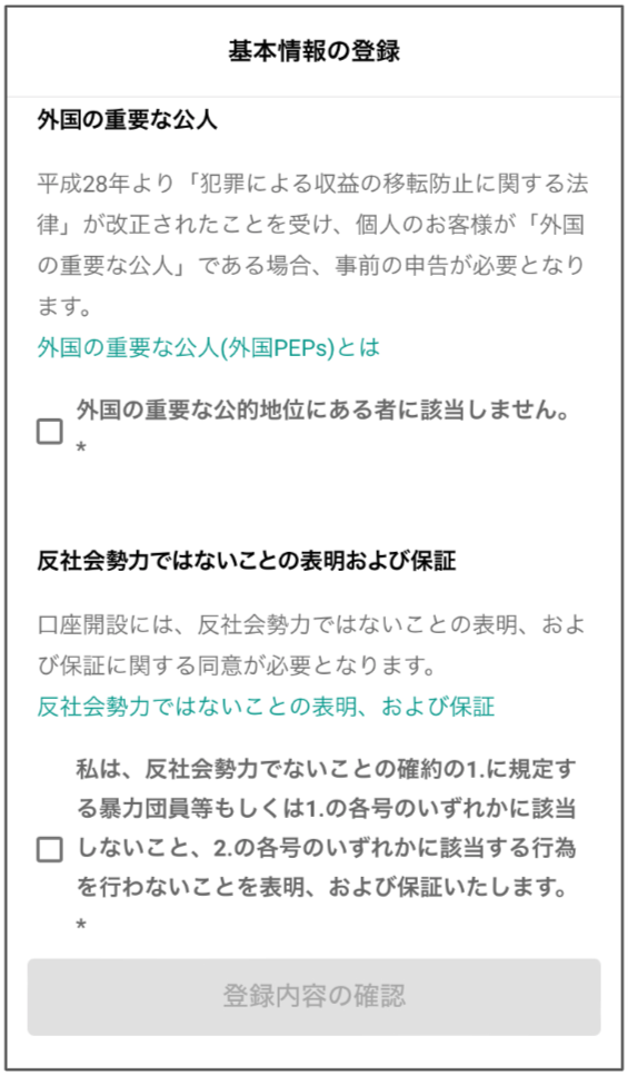 サクッと本人確認_8.png
