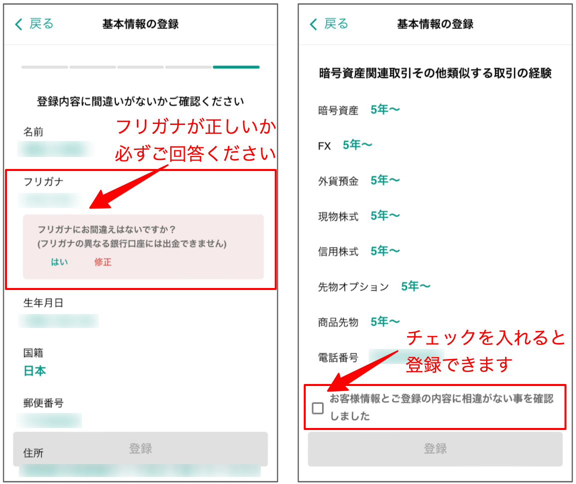 サクッと本人確認_9.png