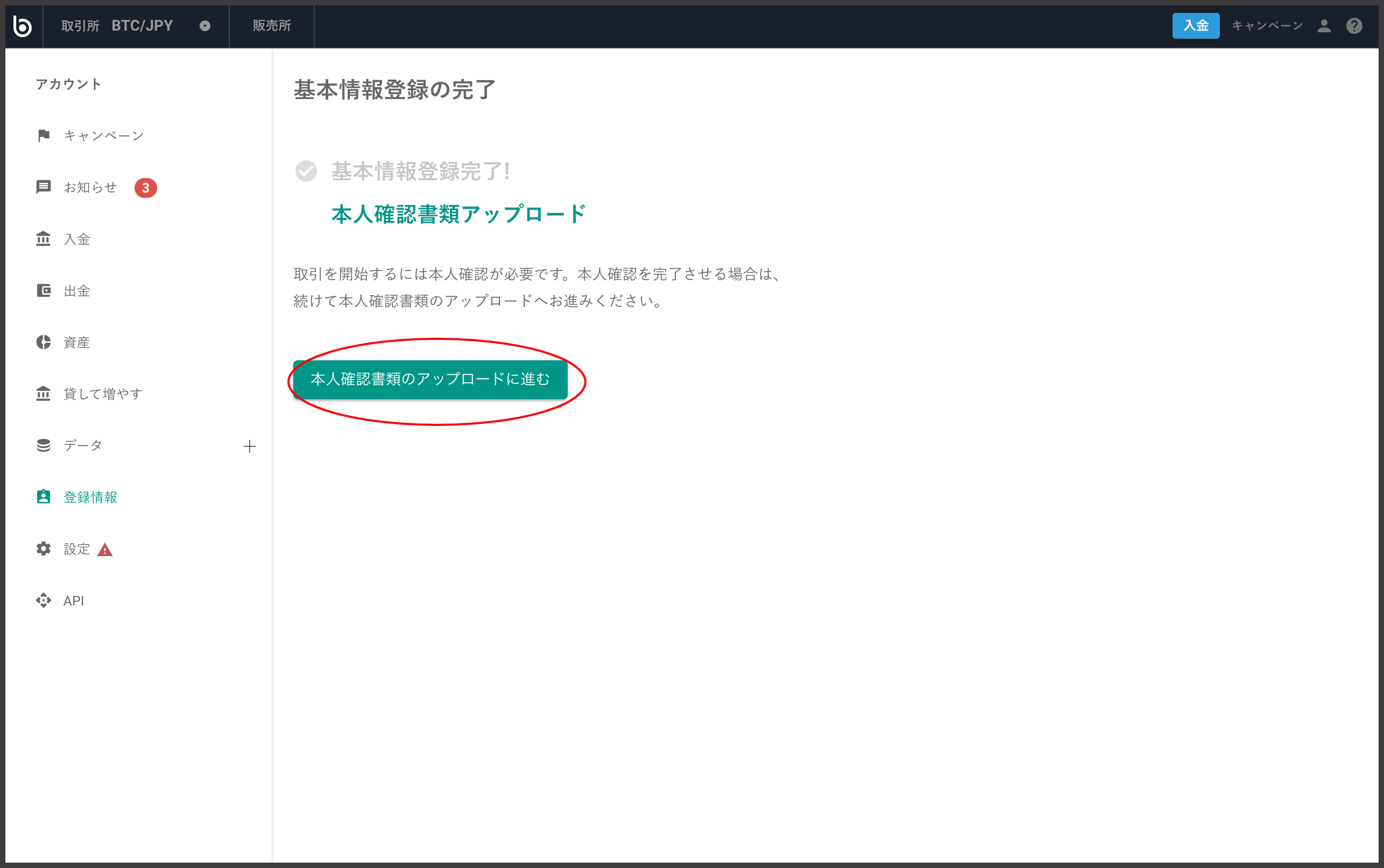 郵送個人３.png