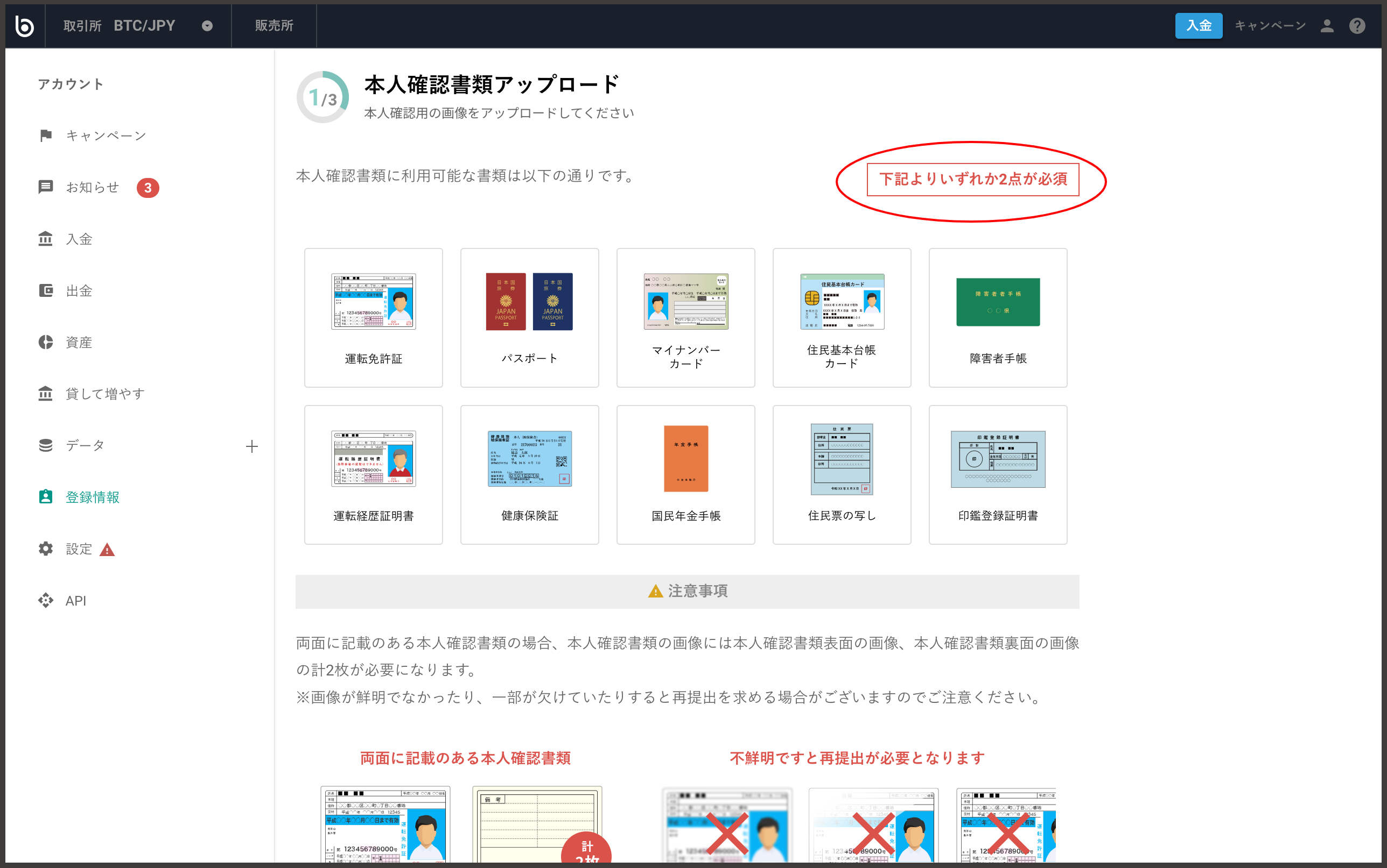 郵送個人4 .png