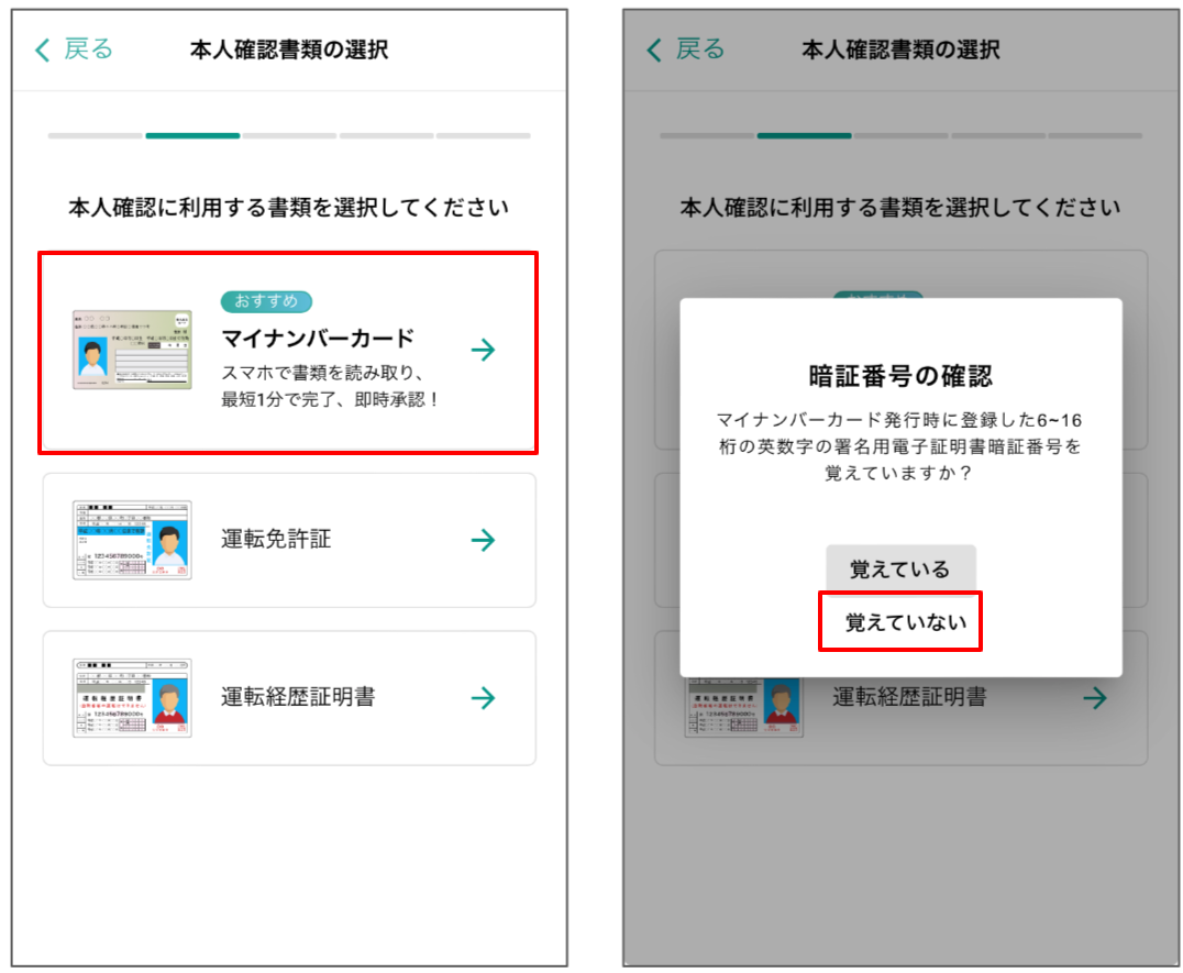 サクッとで本人確認」での本人確認書類の撮影方法を教えて