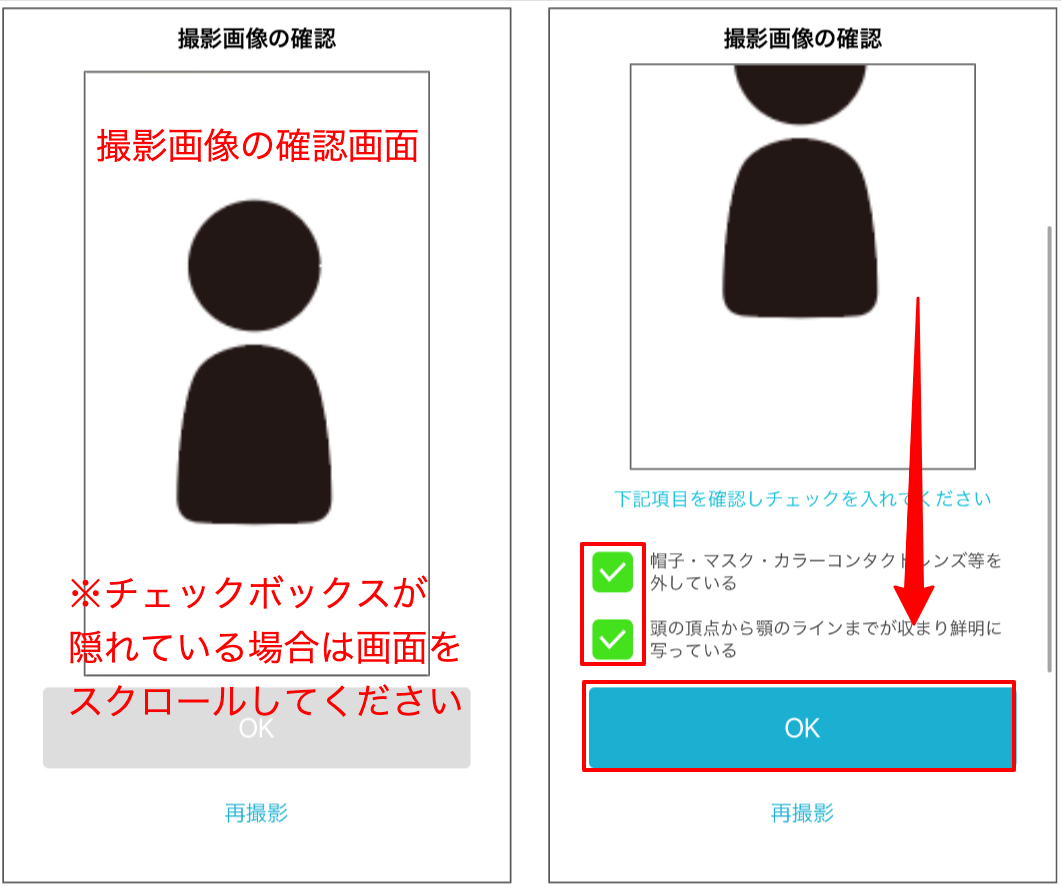 サクッとで本人確認」での本人確認書類の撮影方法を教えて