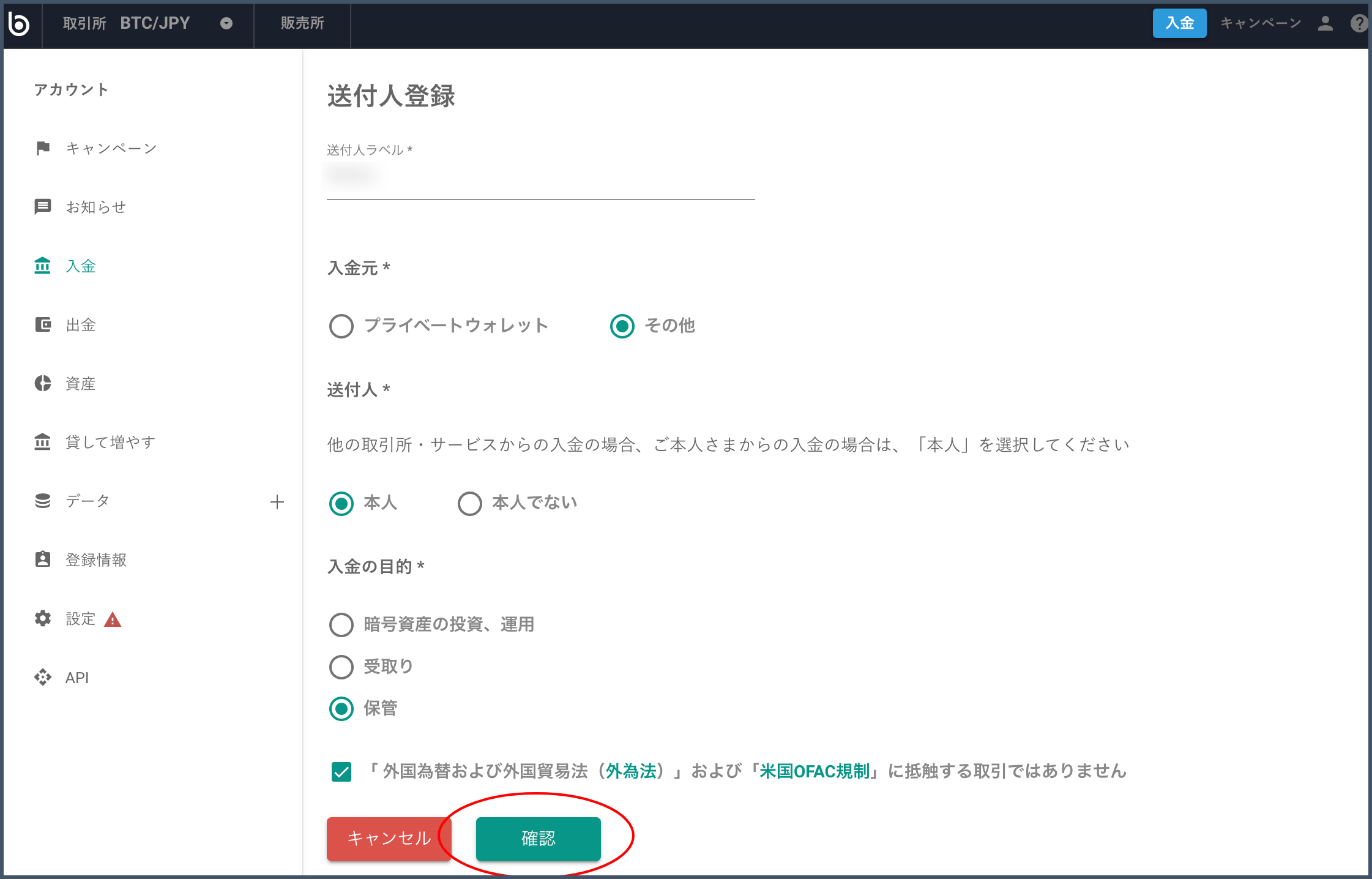 未反映入金_4.png