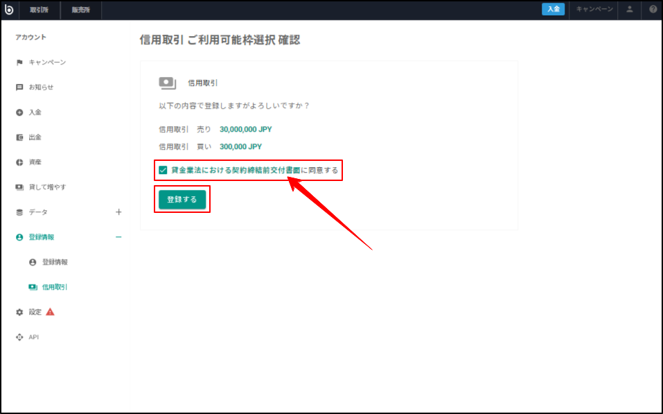 減枠申請3.png