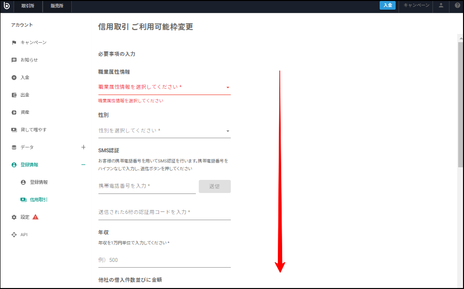 増枠、減枠の方法について教えてください – bitbank Support