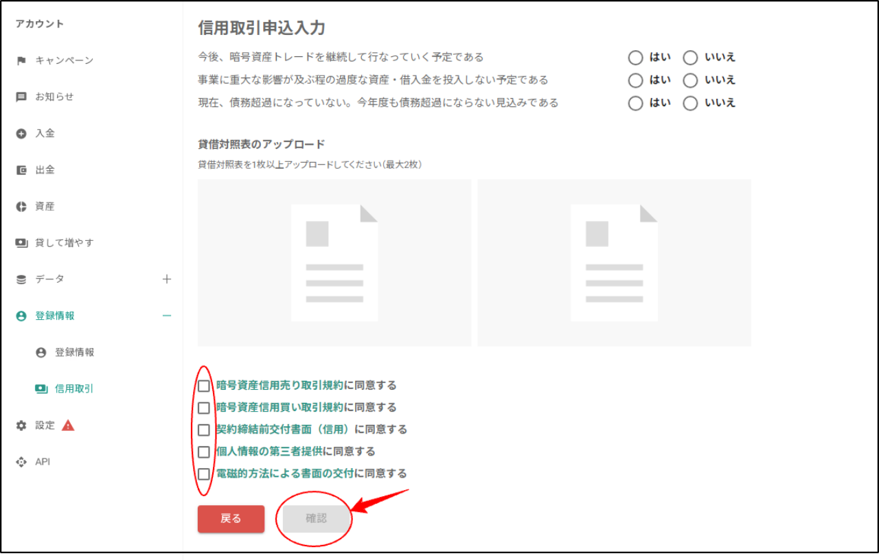 貸借対照表アップロード.png