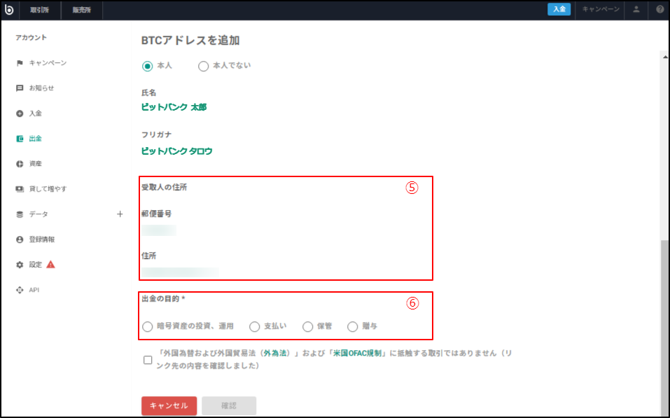 1215-BTC-JPY-ビットコイン・暗号資産取引所 (1).png