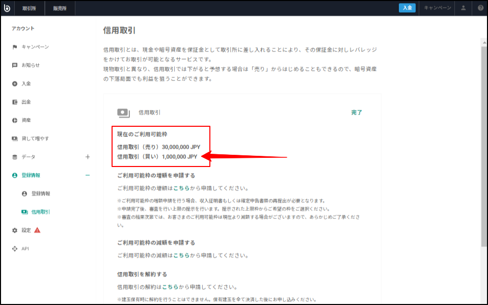 増枠申請9.png