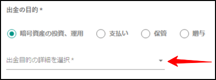 暗号資産の投資または支払いを選択した場合.png