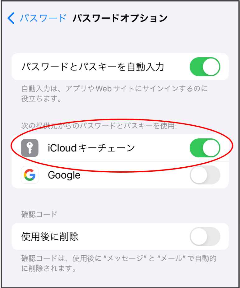 生体認証＿iCloud.png
