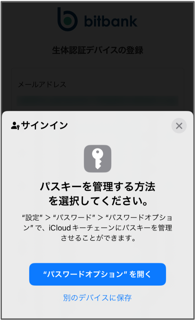 生体認証＿iCloud1.png