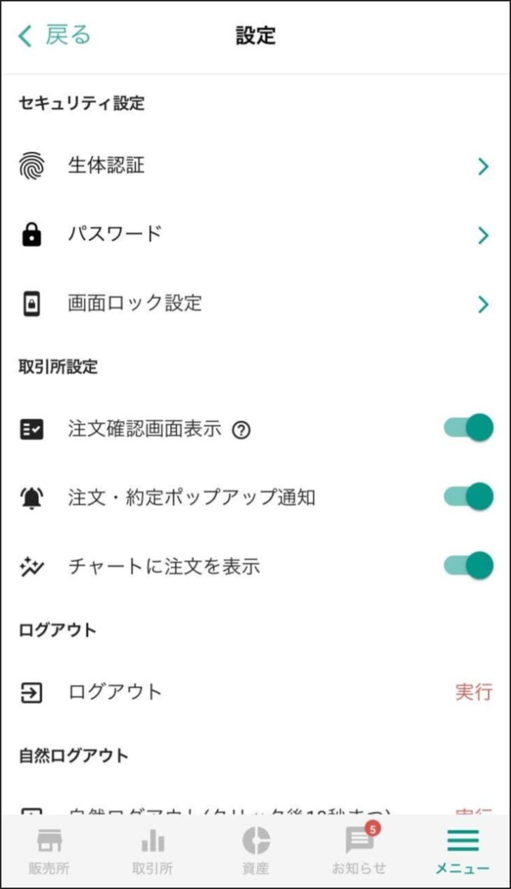 シークレットキーを使用して二段階認証を設定したい – bitbank Support