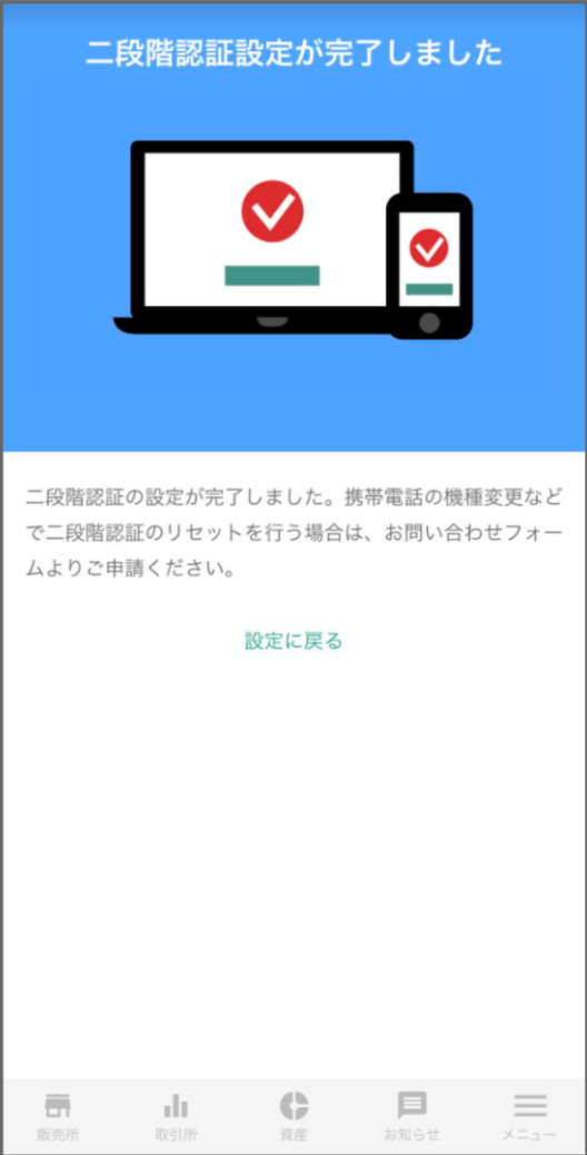bitbank7.png