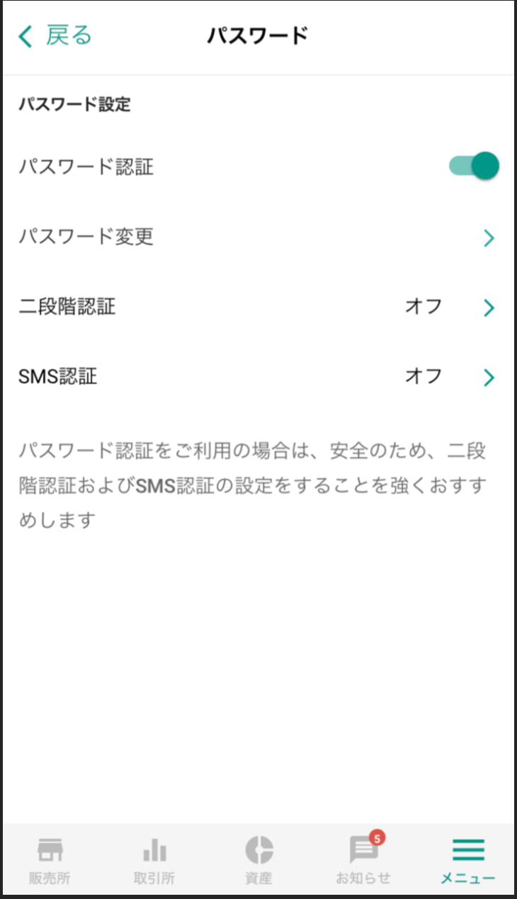 シークレットキーを使用して二段階認証を設定したい – bitbank Support