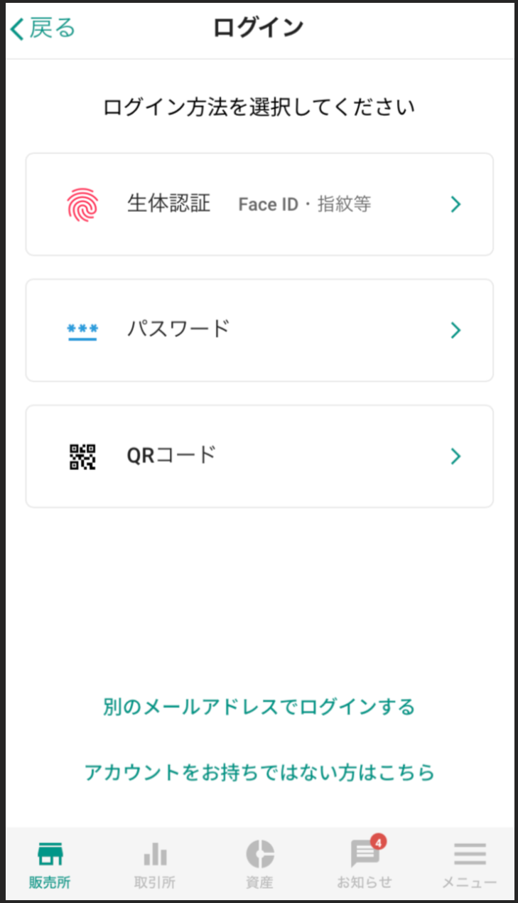 bitbank9.png
