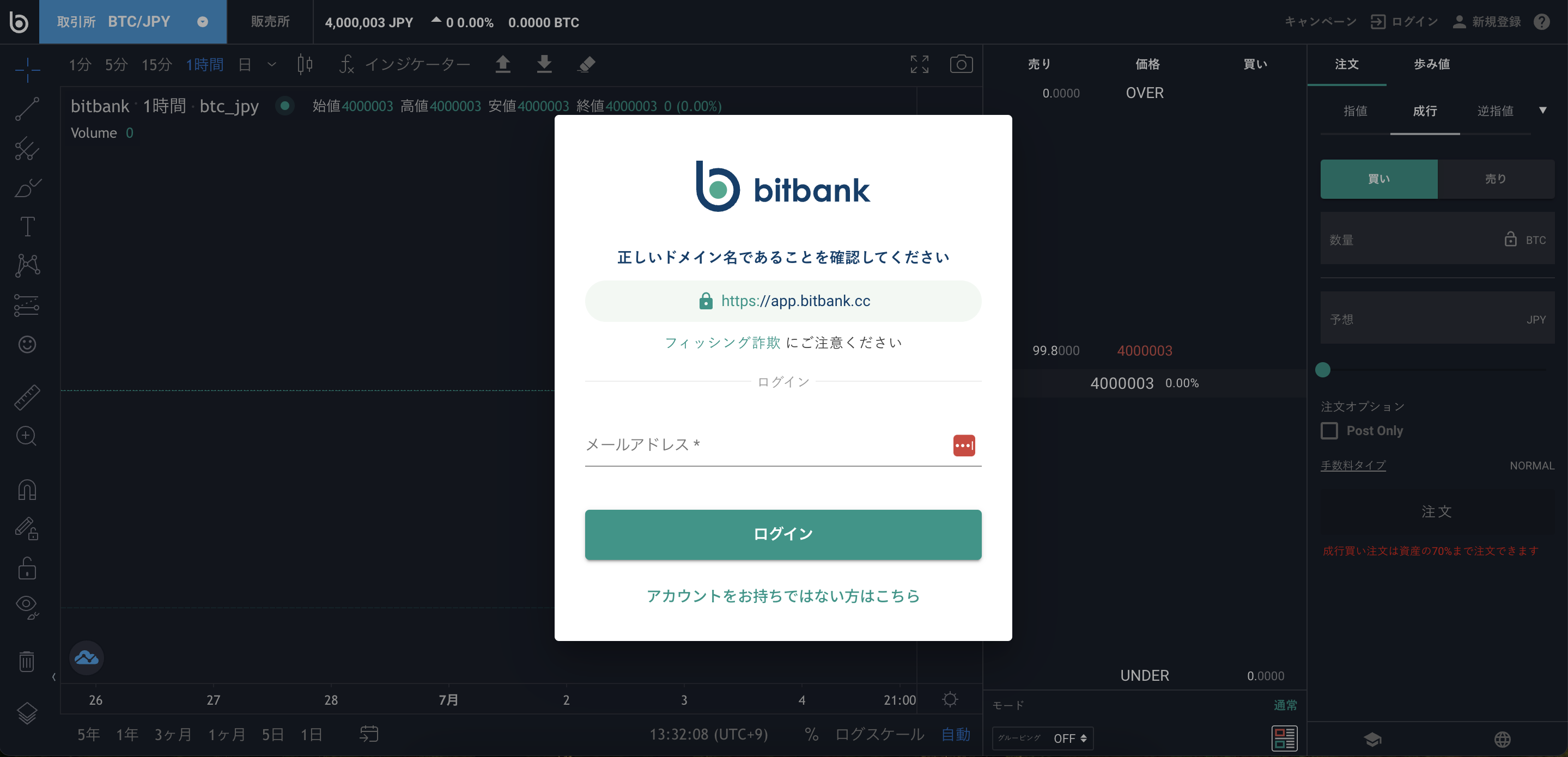 bitbank11.png