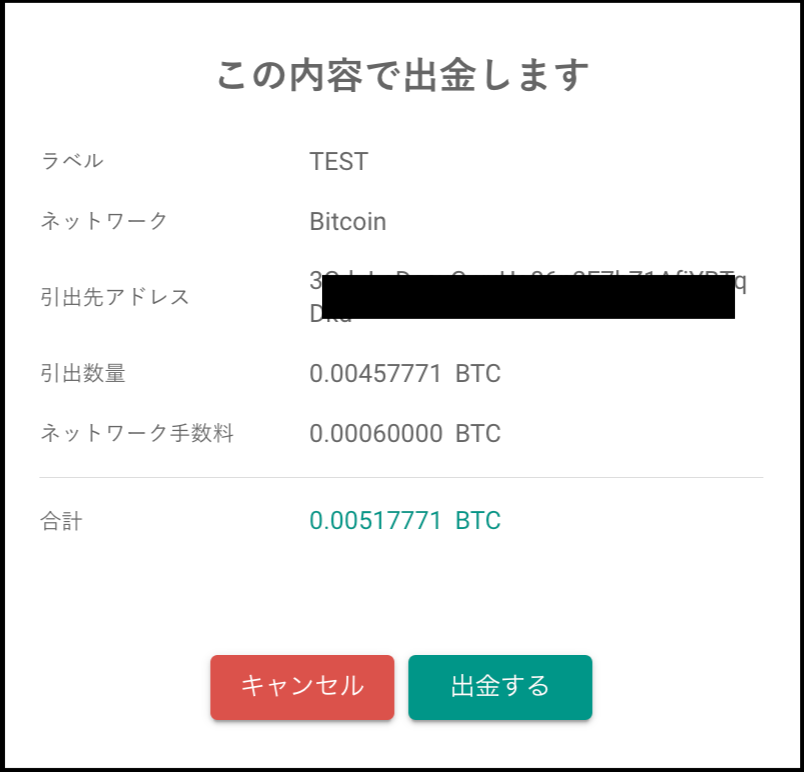 bitbank8.png