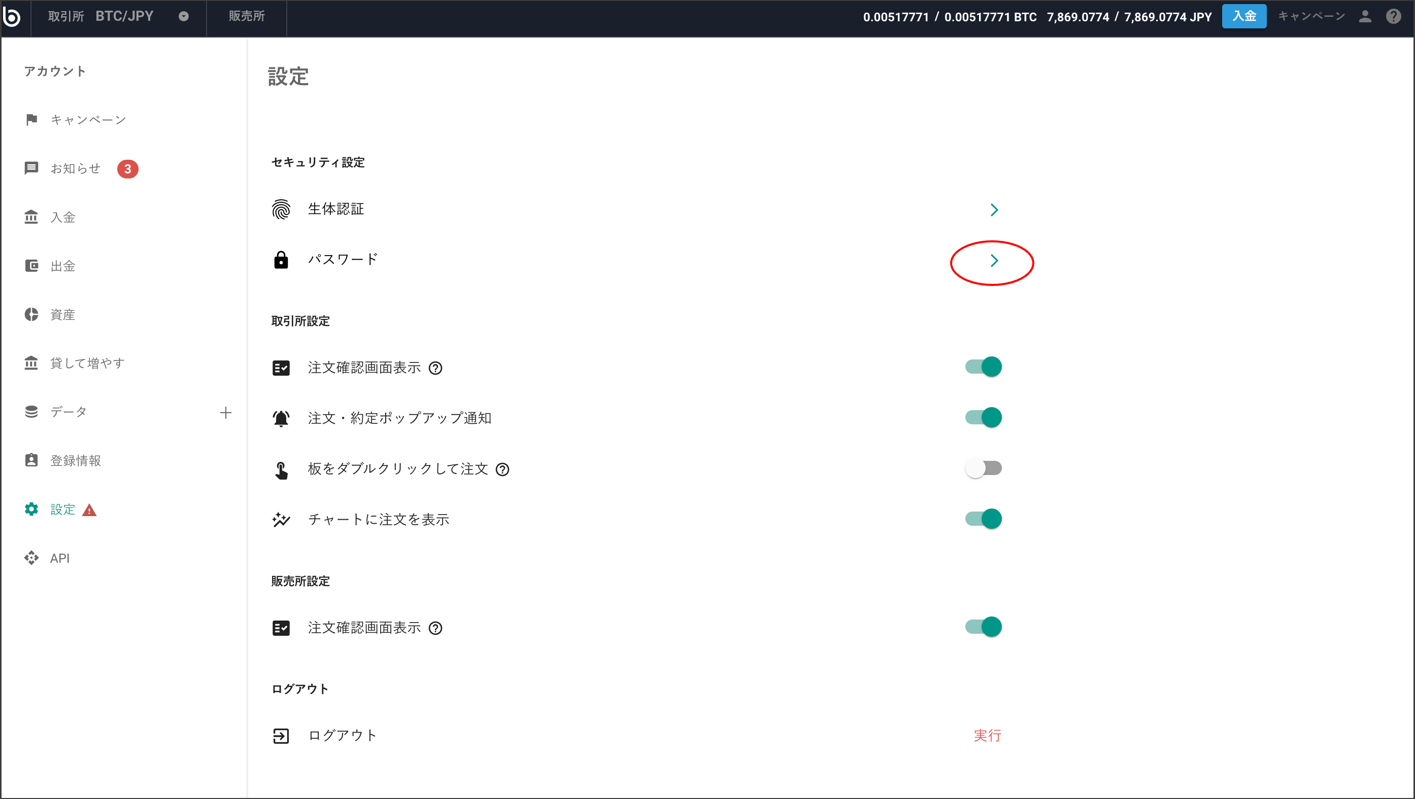 bitbank_PC_1.png