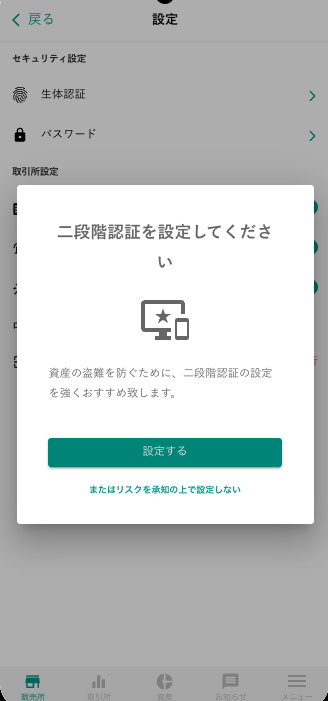 スクリーンショット 2024-07-18 17.50.36.png