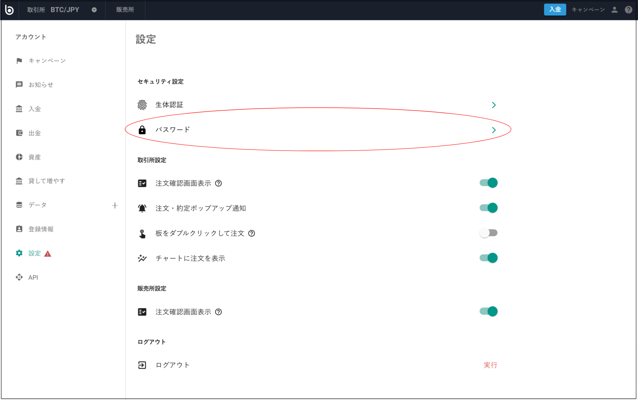 PCpass2.png