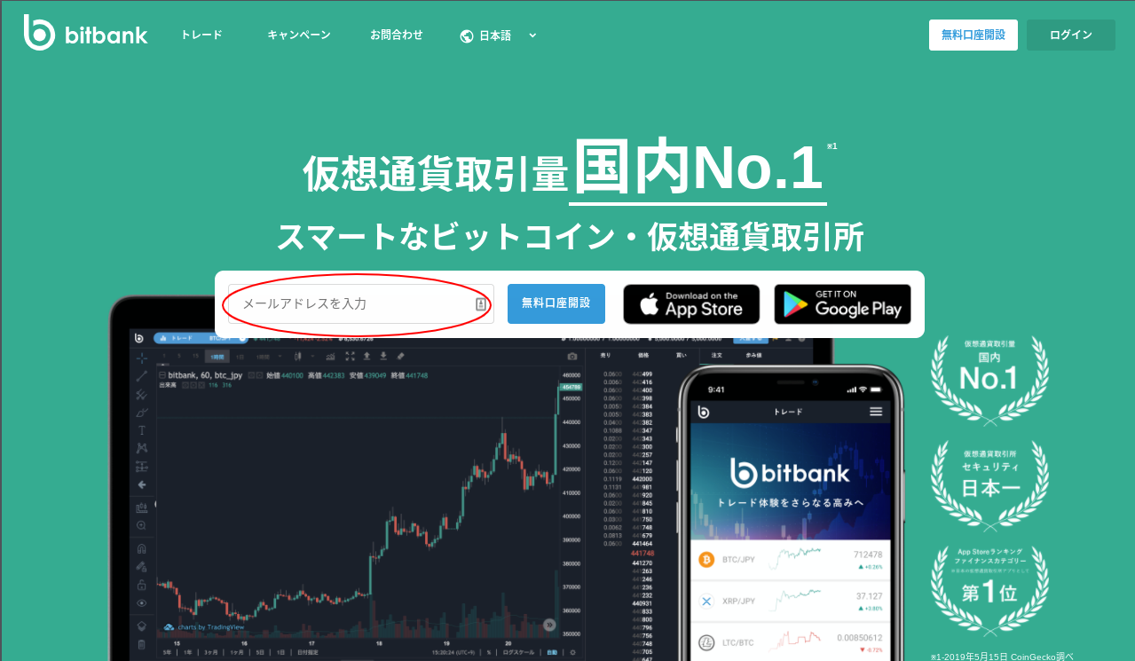 bitbank1.png