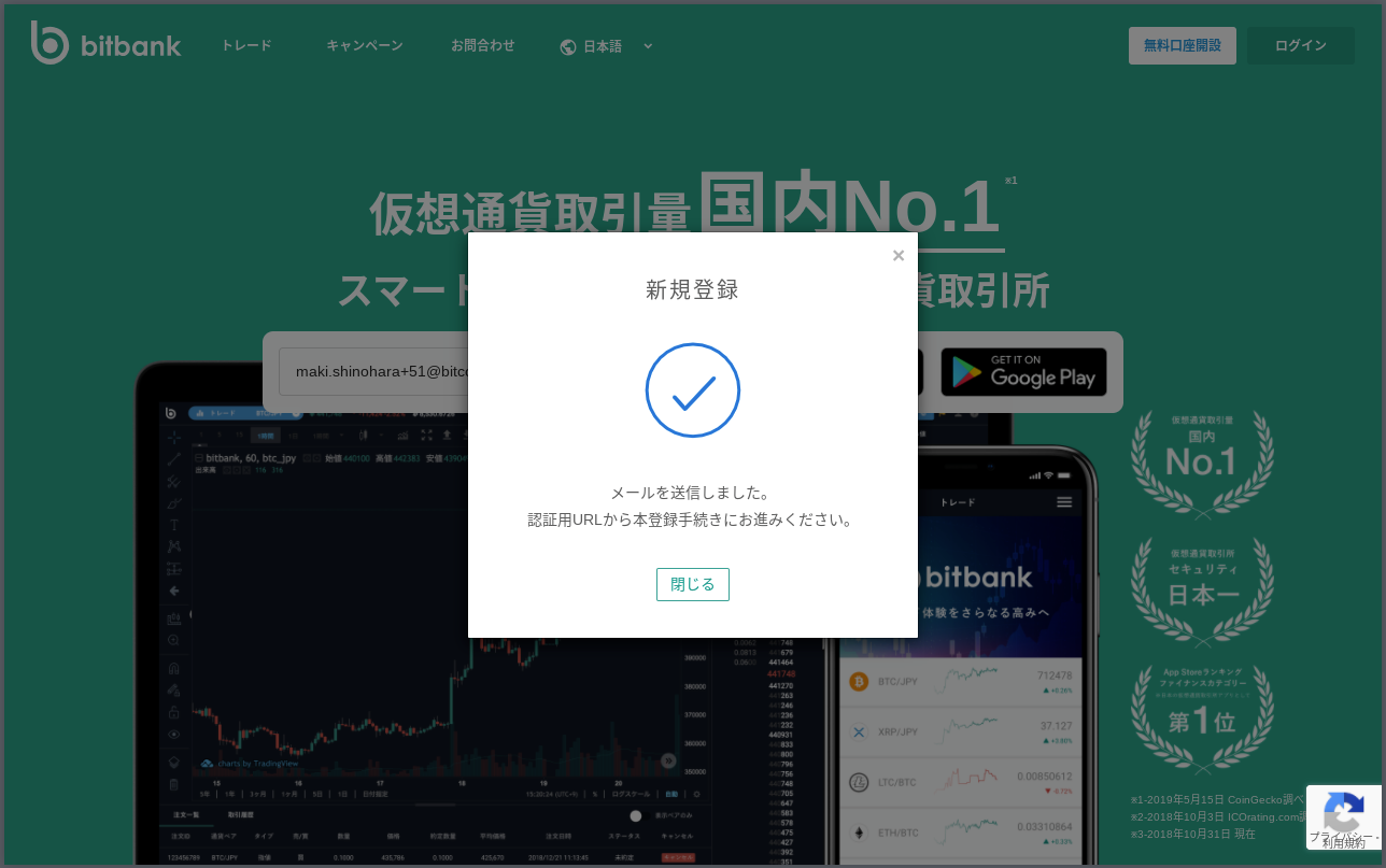 bitbank2.png