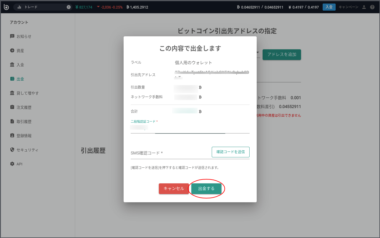 bitbank31_cc.png