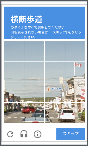 Recaptcha 画像選択 ができない Bitbank Support Recaptcha 画像選択 ができない Bitbank Support