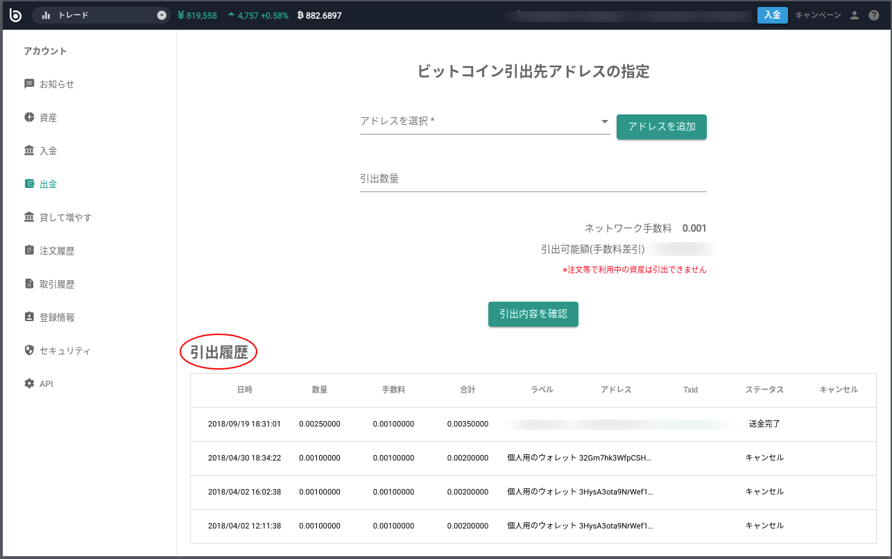 bitbank1.png