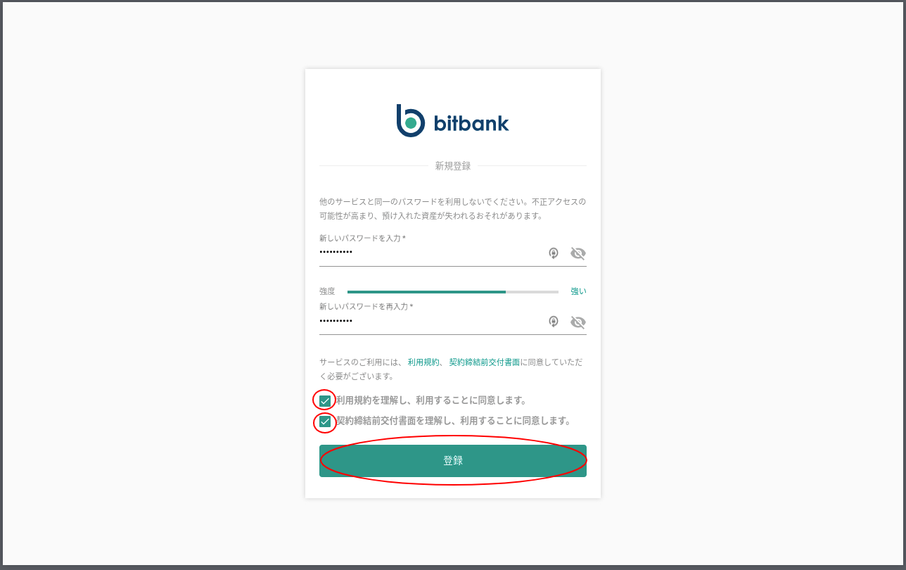 bitbank6.png