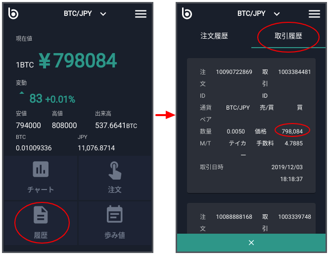 bitbank3.png