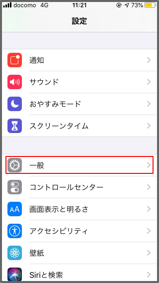 Google Authenticatorの時刻調整方法 Iphone Bitbank Support