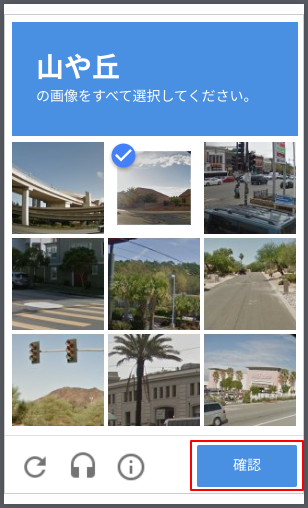 Recaptcha 画像選択 ができない Bitbank Support Recaptcha 画像選択 ができない Bitbank Support